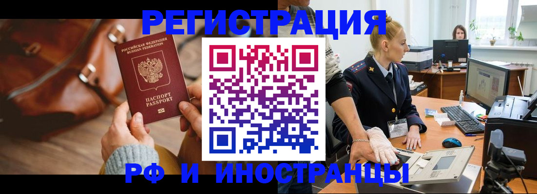 прописка паспорт в Хадыженске