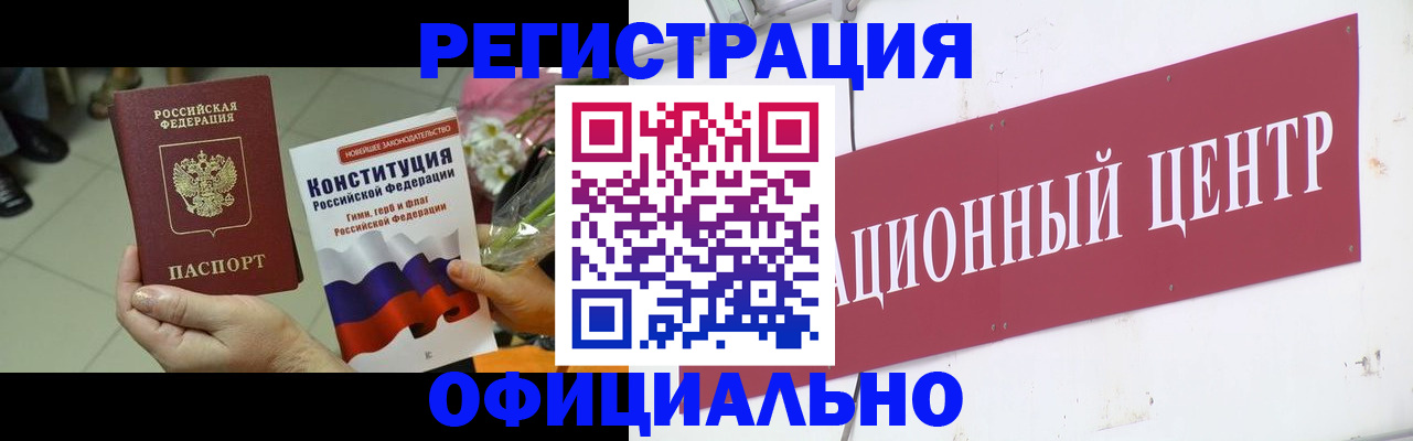 временная прописка в Хадыженске