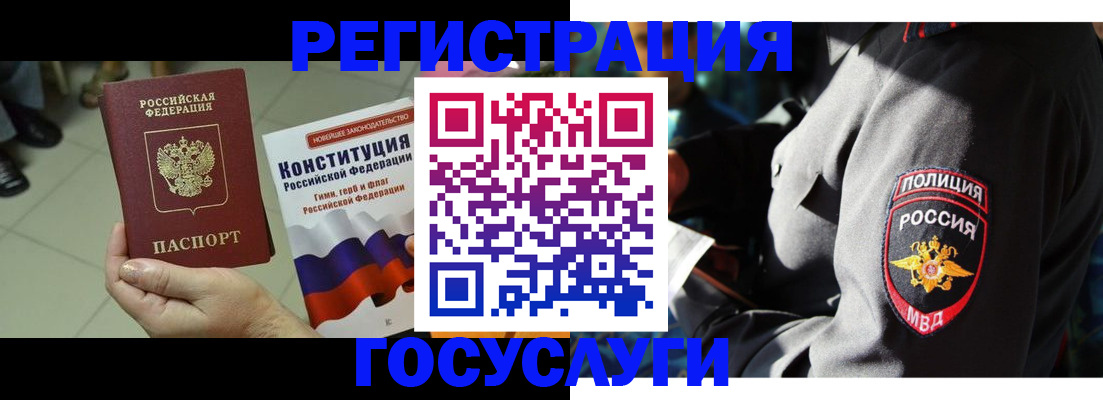 временная регистрация собственник в Хадыженске