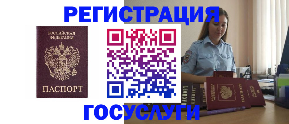 купить прописку в Хадыженске