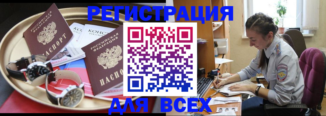 прописка 2025 в Хадыженске